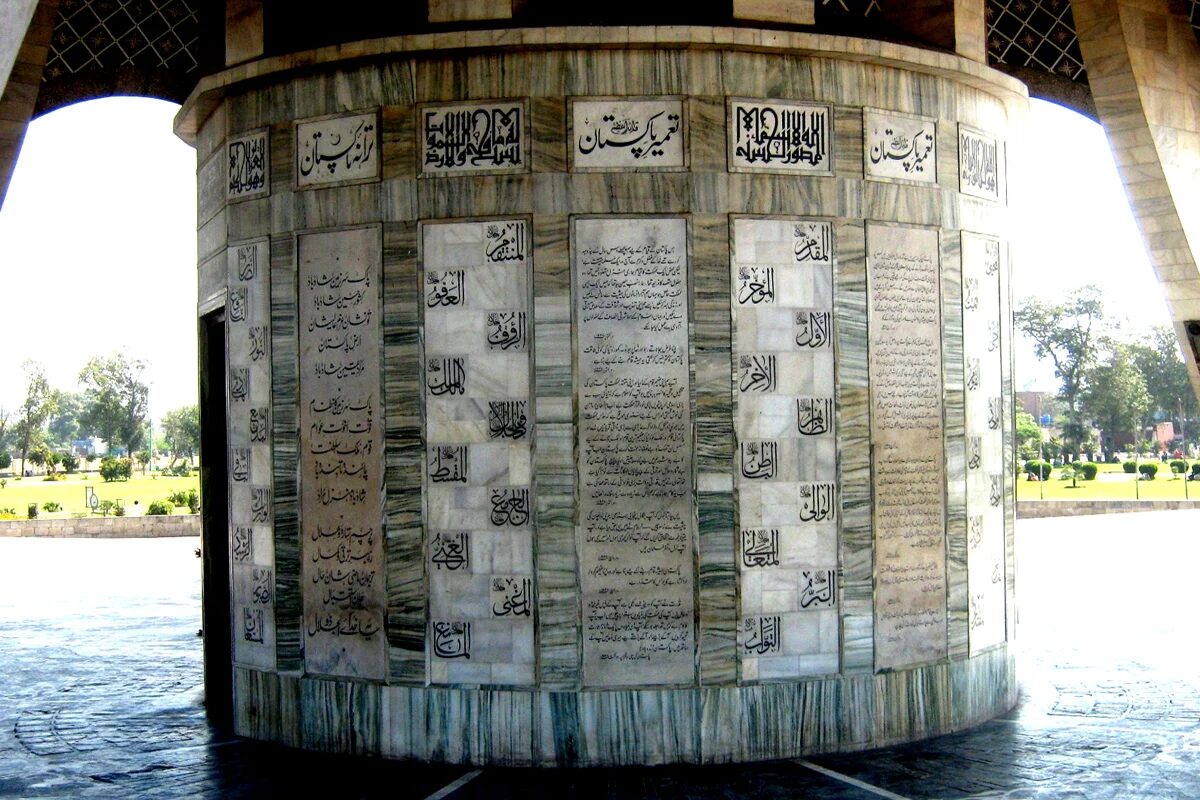 10 Facts About Minar e Pakistan - Pakistan tour n travel